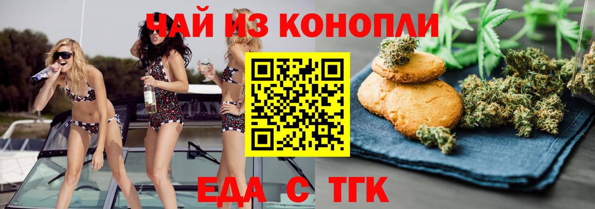 Георгиевск  Canna-Cookies конопля  Вход с VPN 