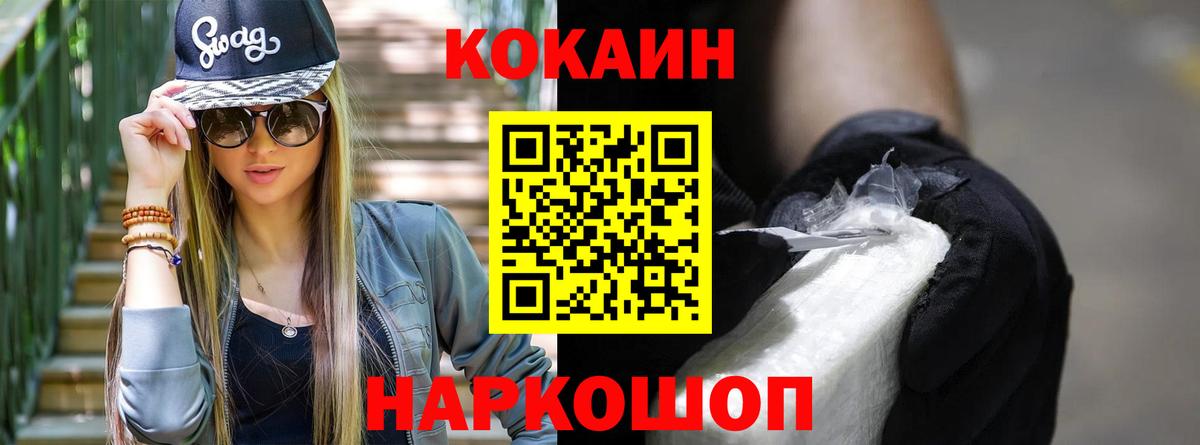 Георгиевск  Cocaine Columbia  Cocaine 98%  Вход с VPN 