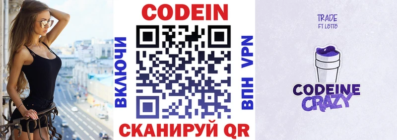 цены наркотик  Георгиевск  MEGA рабочий сайт  Кодеин Purple Drank 