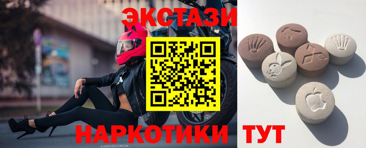 Экстази  Ecstasy 280мг  ЭКСТАЗИ TESLA  Вход с VPN  блэк спрут маркетплейс  Георгиевск 