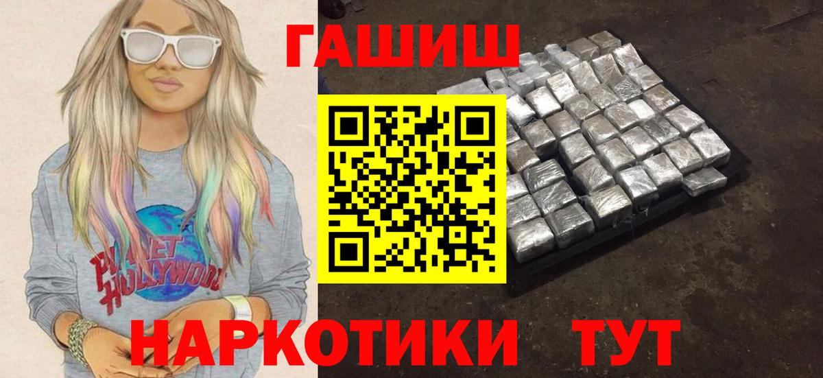 ГАШИШ Cannabis  ГАШ  Вход с VPN  Георгиевск  Гашиш Ice-O-Lator 
