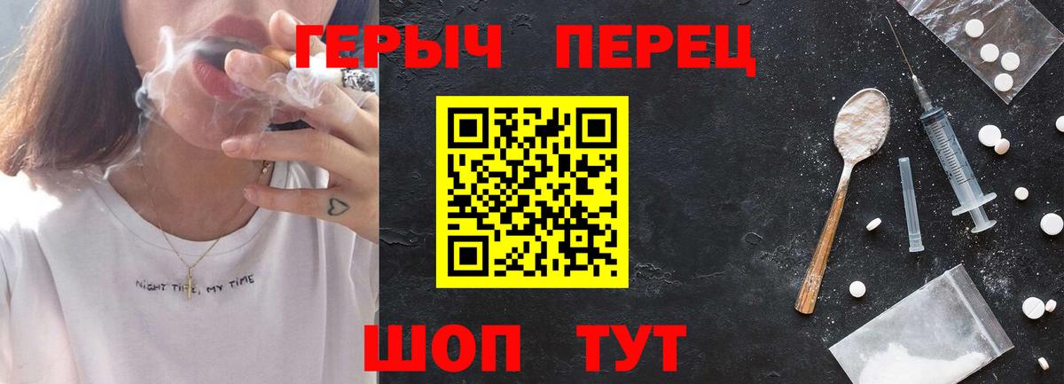 Георгиевск  ГЕРОИН VHQ  Вход с VPN 