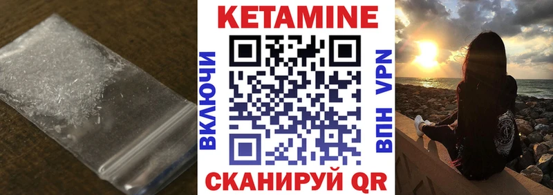 Кетамин VHQ купить закладку Георгиевск