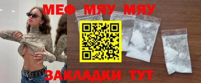 мефедрон VHQ Кулебаки