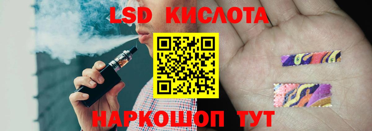 LSD-25 экстази кислота Георгиевск
