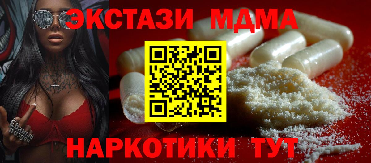МДМА VHQ  Вход с VPN  MDMA  Георгиевск  MDMA молли 