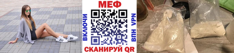 МЕФ mephedrone  даркнет сайт  Георгиевск 