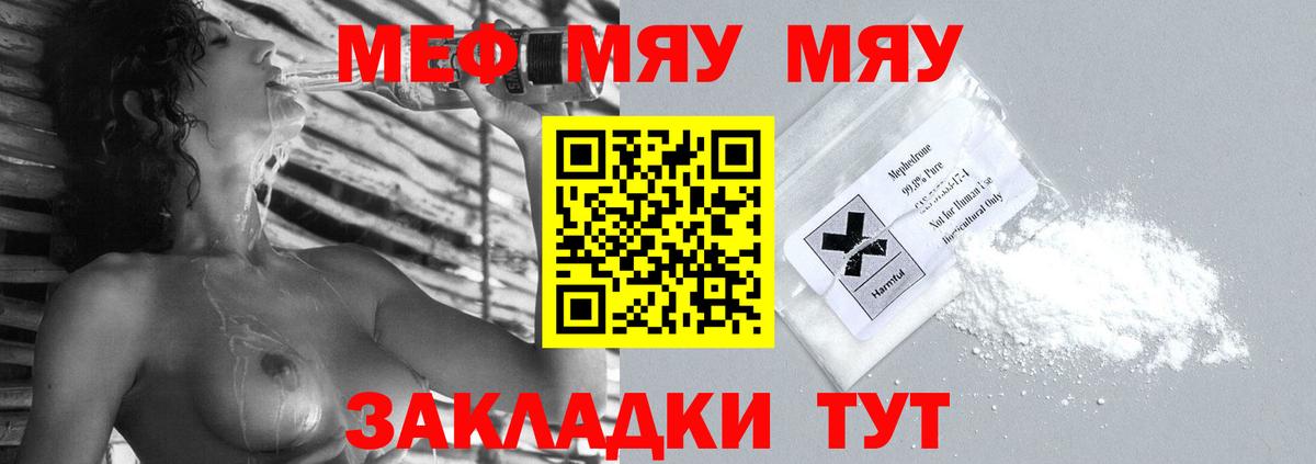 МЕФ Георгиевск
