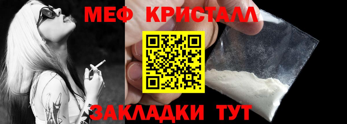 МЯУ-МЯУ мука  МЕФ  Мефедрон mephedrone  Георгиевск  Вход с VPN 