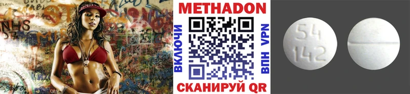 МЕТАДОН methadone  продажа наркотиков  Георгиевск 
