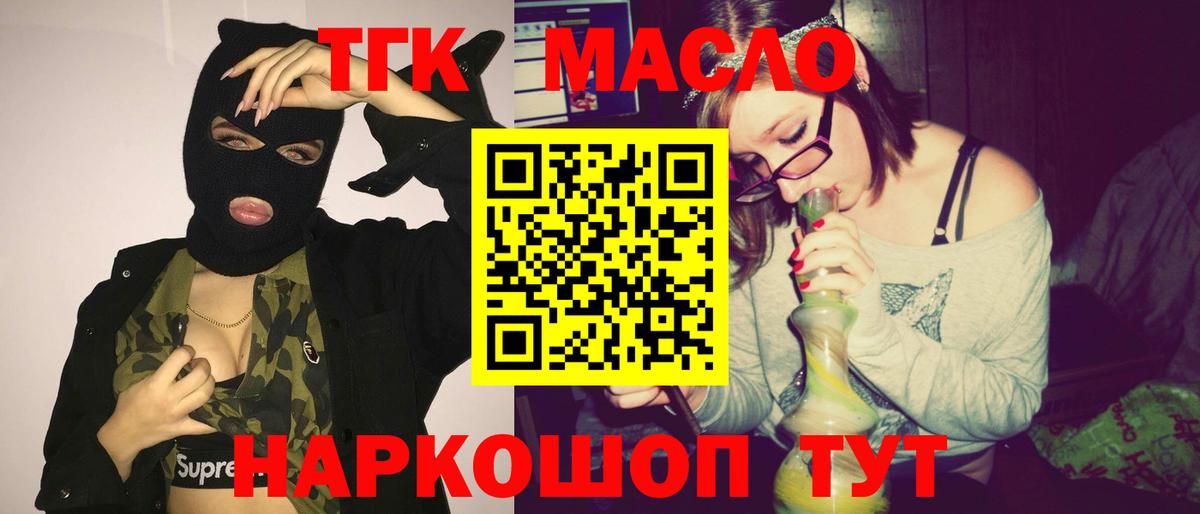 Дистиллят ТГК вейп с тгк Георгиевск