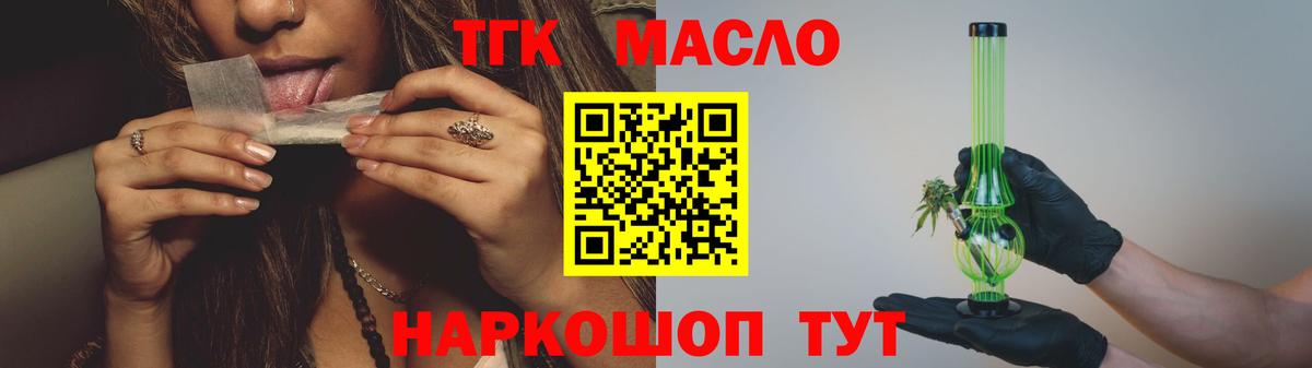 Георгиевск  купить закладку  Дистиллят ТГК концентрат  Вход с VPN  ТГК концентрат 