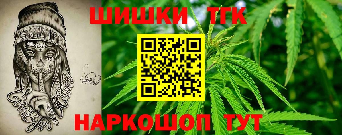 Бошки Шишки марихуана  МАРИХУАНА Bruce Banner  Георгиевск  Вход с VPN  Марихуана THC 21%  Канабис Bruce Banner 